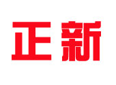 正新(xin)橡膠（中(zhong)國）有(you)限(xian)公(gong)司